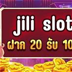 jili slot ฝาก 20 รับ100
